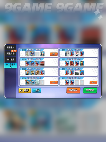 🔥灌篮二人飞天绝技🏀💥截图3