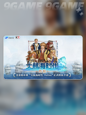 大航海时代传说手游怎么玩介绍截图5