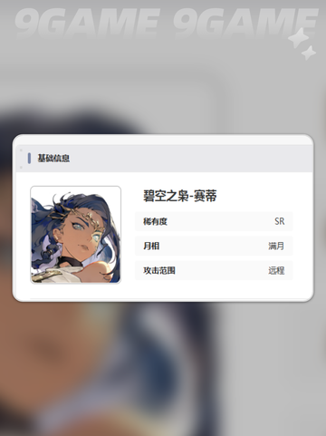 🔥银与绯赛蒂技能大揭秘！✨截图4