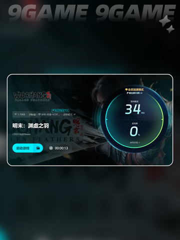 明末渊虚之羽配置要求是什么分享截图5