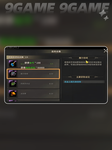 🎮奇迹世界起源是什么类型的游戏？💥玩法大揭秘🔥截图4
