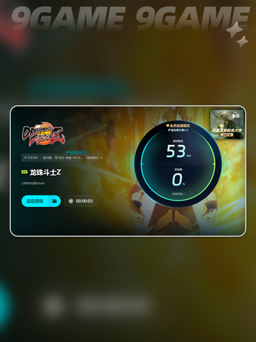 龙珠斗士Z卡死怎么办介绍截图6