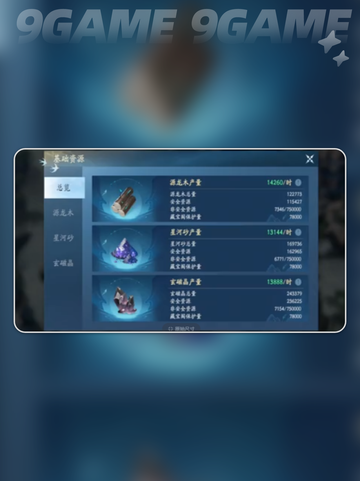💥遮天世界建筑升级秘籍🔥轻松提升战力！✨截图2