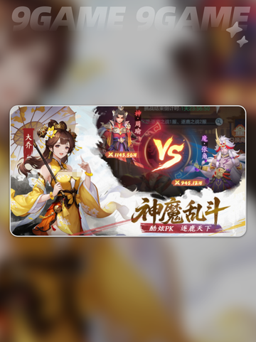 🔥三国大冒险礼包码速领！🎁截图5