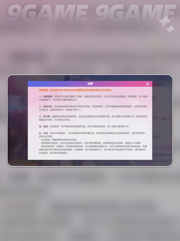 💘守望先锋2心动之箭活动上线时间大揭秘！截图3