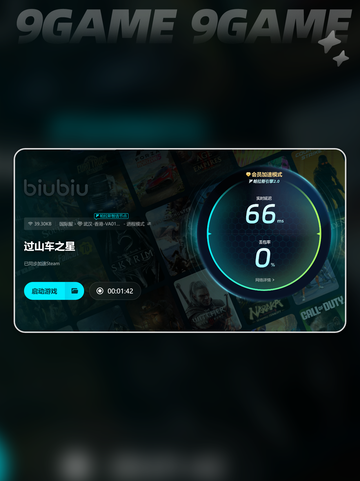 过山车之星2加速器推荐介绍截图4