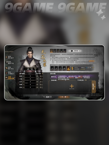 🔥下一站江湖2开局身份选择攻略✨截图4
