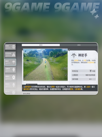 🌟星痕共鸣角色推荐指南✨必看大全🎉截图7