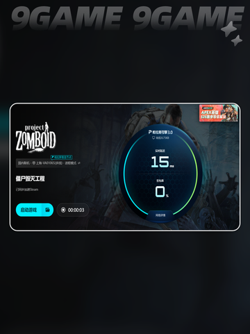 🎮 zombie毁灭工程联机进不去？超全解决方法🔥截图3