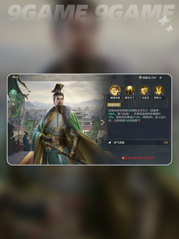 🔥九牧之野武将速成💥战力狂飙截图6