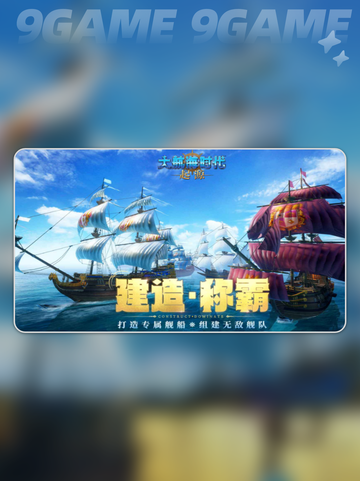 🔥大航海时代起源好玩吗？2025最火评测来啦！🚢✨截图3