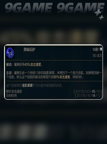 英雄联盟手游魔腾介绍介绍截图6