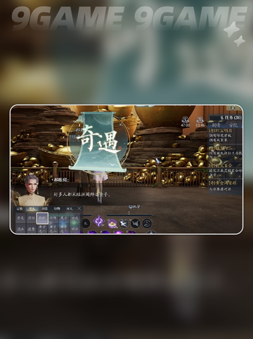 天音寺奇遇全流程🌟诛仙2手游必看！🎉截图5