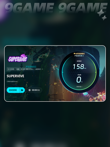 SUPERVIVE注册方法介绍截图5