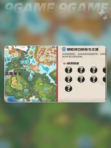 洛克王国世界圆号鱼如何获取介绍截图2