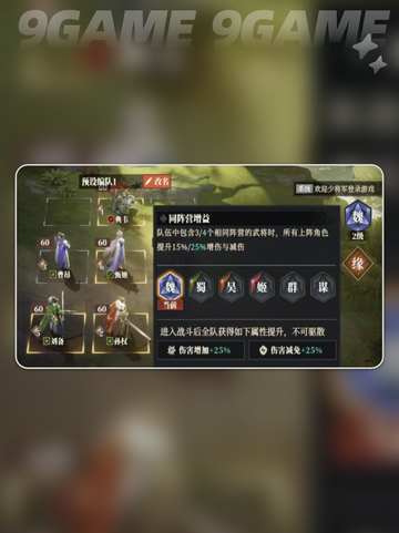 🔥三国志幻想大陆2魏国开荒阵容推荐🔥截图6