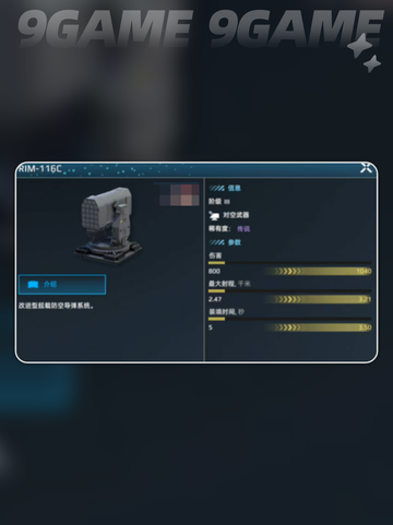 现代战舰武藏号怎么样分享截图5