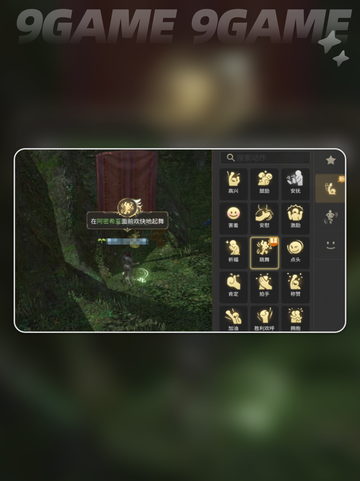  FF14手游✨水晶世界🔥超全情感动作分享！截图4