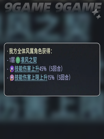 🌪风之痕迹最强配队💥截图3