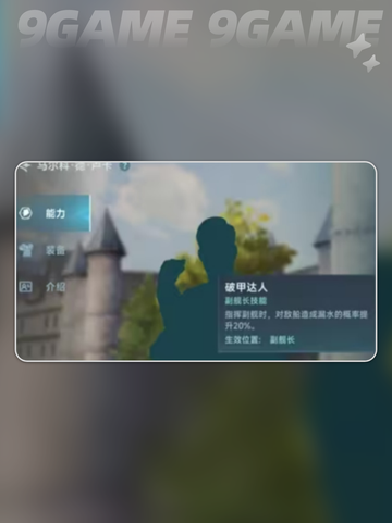 大航海时代传说怎么收航海士分享截图6