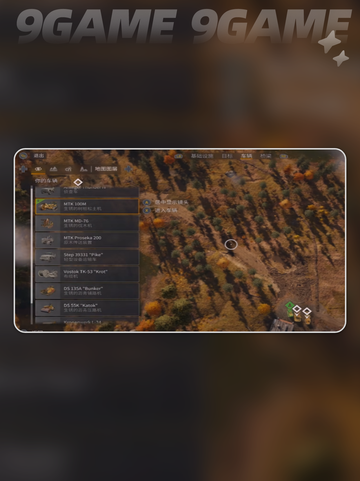 roadcraft公司自定义设置分享截图3