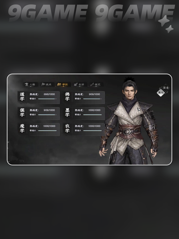 道士职业升级🔥下一站江湖2道学攻略✨截图2