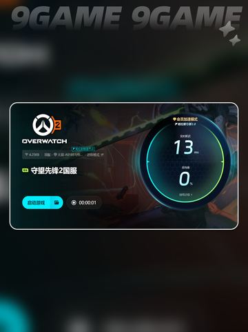 🎮守望先锋卡顿？一招解决！🚀截图5