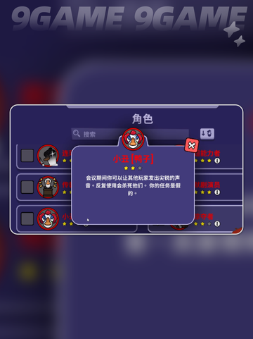  Clown技能太强了！🎭截图2