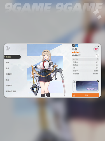 🔥卡厄思反击队逆天玩法💥截图6