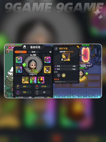 英勇之地荣誉试炼攻略分享分享截图6