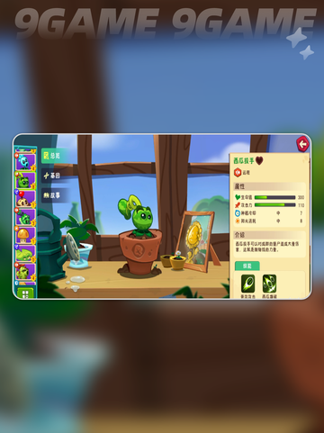 🔥植物大战僵尸3最强植物曝光！💥截图5