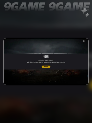 网络延迟低但丢包率高？🔥原因分析与解决办法🚨截图7