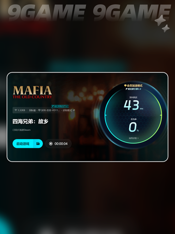 四海兄弟故乡上线时间是哪一天分享截图5
