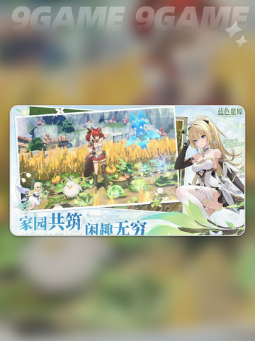 🔥蓝色星原旅谣开发者揭秘✨游戏好玩吗？⭐截图4