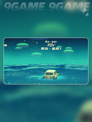 ✨星布谷地树胶速拿攻略💥截图4