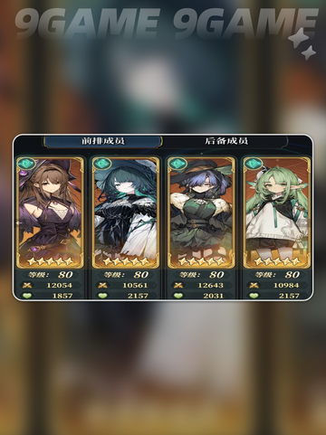 🌪风之痕迹最强阵容🔥截图3