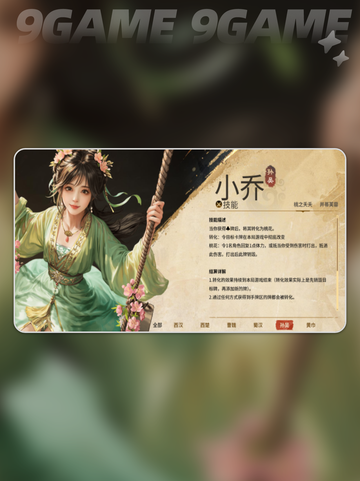 🔥名将斩吴国武将💥卡牌曝光截图8