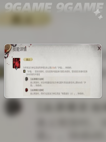 银与绯阿伊塔怎么玩介绍截图4