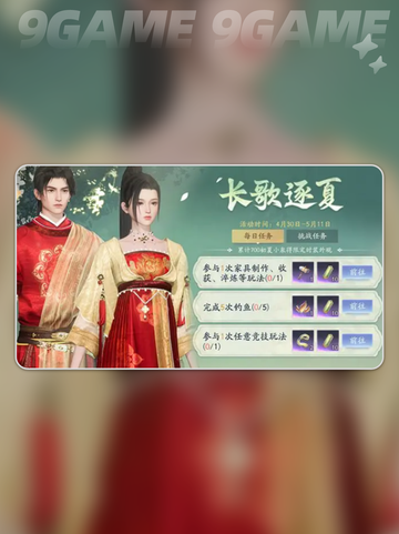 射雕五一活动有哪些分享截图4