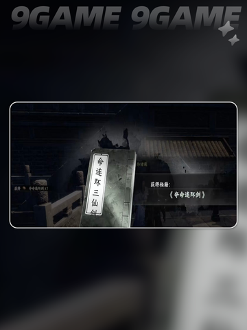 🔥下一站江湖2太初剑宗加入攻略来啦！✨截图3