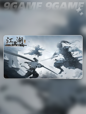 🎮下一站江湖2存档位置大揭秘！✨截图2