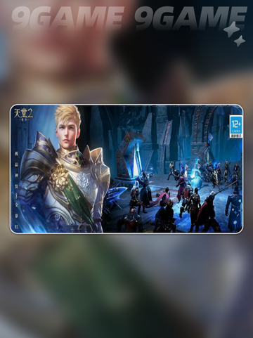 🔥天堂2盟约太上头了！新人玩家必看💥截图5