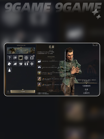 文明7全文明特点🔥超全初始特点介绍🎮截图4