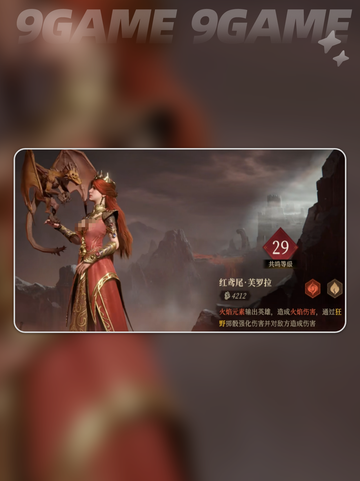 🔥龙息神寂狂野流派玩法🔥带你飞⚡截图6
