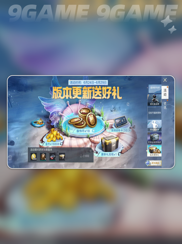 🔥和平精英6.24大更新！新玩法曝光💥截图2