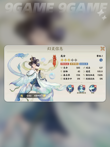 🔥指间山海T0角色排行榜来啦！✨截图4