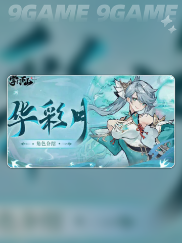 🔥掌门下山阵容这样组，轻松制胜！💥截图6