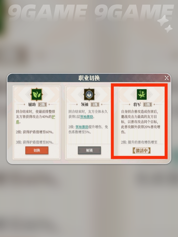 🔥三国志幻想大陆2魏国开荒阵容推荐⚡前期必看！截图5