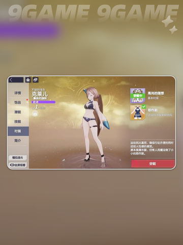 ✨空灵诗篇🔥新手必看攻略💥截图3