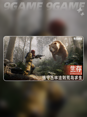 🔥失控进化英文名大曝光！快来领取⚡截图4